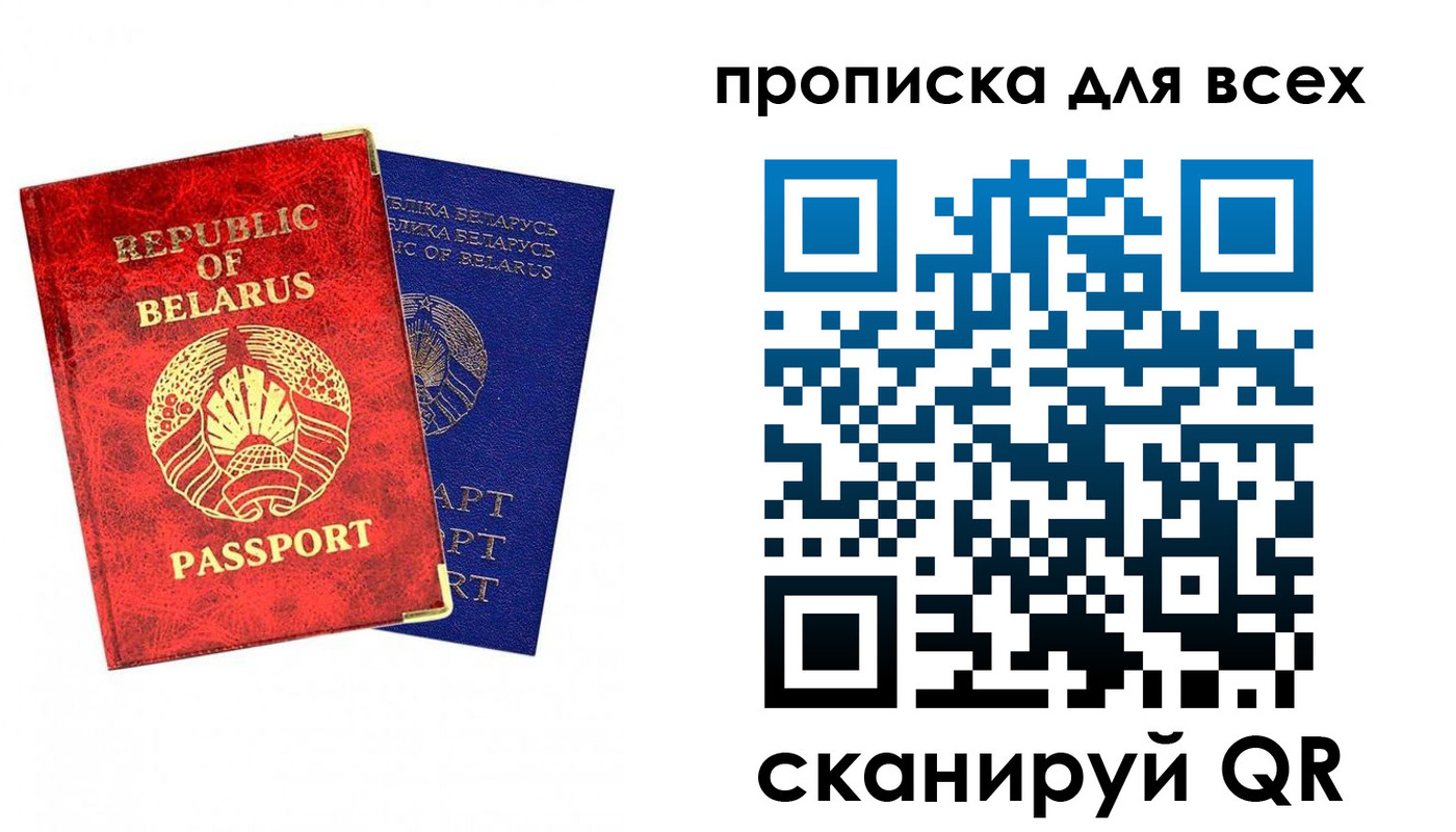прописка ребенка в Лобне