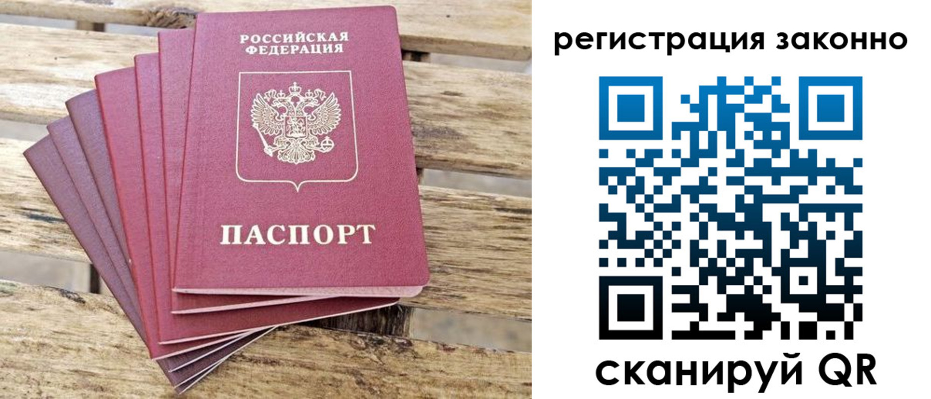 купить прописку в Лобне