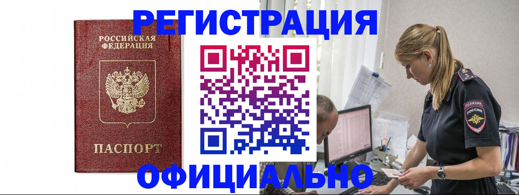 регистрация для школы в Лобне