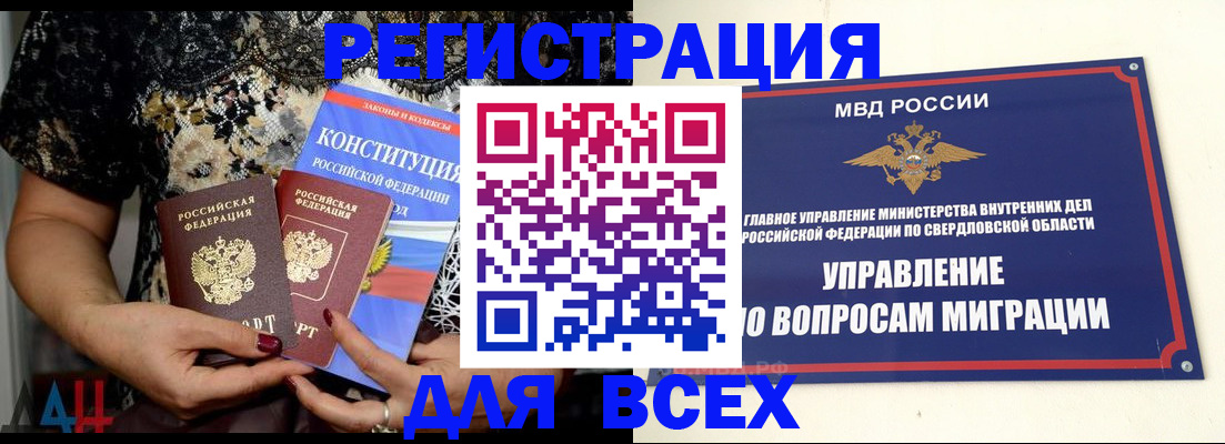 временная регистрация собственник в Лобне