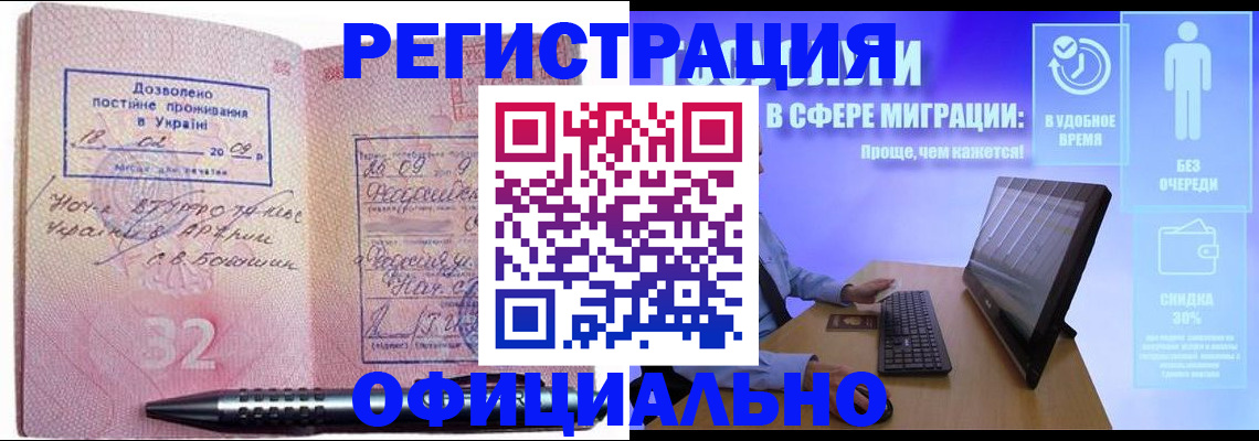 временная регистрация 2025 в Лобне