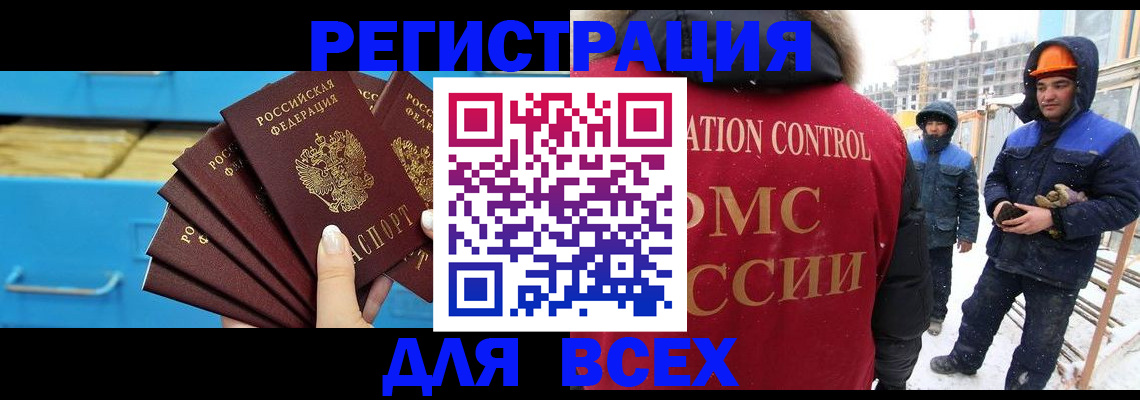 прописка в квартире в Лобне